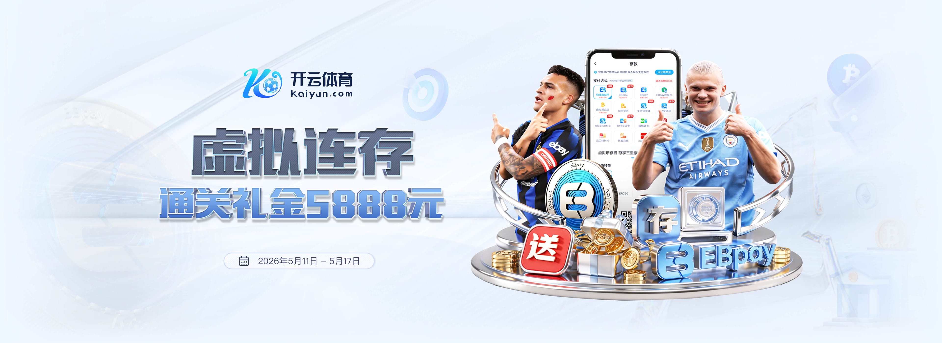 莱斯特城任命马丁是王权时代最大赌注